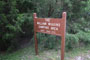 William Wiggins Camping Area Sign